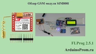 Обзор GSM модуля SIM800L