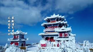 Mount Yi in Weifang city covered by snowflakes changed into a fantastic world