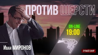 Курский прорыв. Ответит ли Путин всеобщей мобилизацией? | 07.08.2024