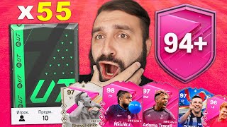 Открыл 55 паков 85х10 и поймал XX FUTTIES!