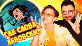 ВЫСОКОХУДОЖЕСТВЕННЫЙ БРЕД СУМАСШЕДШЕГО | Эон Флакс