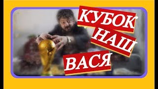 1 ЖОРИК ВАРТАНОВ СМОТРИТ СЕРИЮ ПЕНАЛЬТИ РОССИЯ-ИСПАНИЯ! УССАЧНОЕ ВИДЕО!