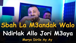 Cheb Mustapha 2024 Ft Manini [ درحاته شمتله غبرته و ڨتله باي _ Sbah ma3ndak walo Jori M3aya Maryo]