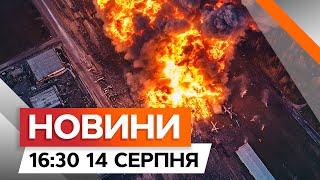 🔥 Успішна ОПЕРАЦІЯ СБУ, ГУР та ЗСУ: ДЕСЯТКИ ВИБУХІВ на АЕРОДРОМАХ | Новини Факти ICTV за 13.08.2024