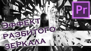 Как обрезать слой в премьере. Урок по Premiere Pro // как монтировать видео САМП. Работа со слоями