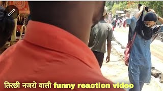 funny reaction video🤣🤣 बहुत मजा आ गया #viral #vlog #myfirstvlog #reaction