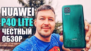 HUAWEI P40 LITE. ДВЕ НЕДЕЛИ ИСПОЛЬЗОВАНИЯ.