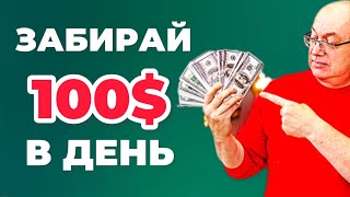 5 ЛУЧШИХ онлайн подработок, с заработком $100+ в день