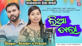 LIA DALA_NEW KOTAPUTIA SONG_SINGER SUKDEV PRANATI_KPT SONG TV APP