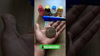 Antique Iron Coin Liquid || phone me 👉🏻 : 9324661085 || #shorts