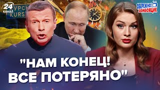 🤯На росТВ сливают ВОЙНУ! Соловьев РАЗНЕС "СВО" в ЭФИРЕ. Вот это их НЕСЕТ – Осторожно! Зомбоящик