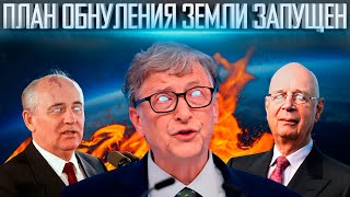 Главный СЕКРЕТ ДЕМОНОВ из Элиты Был Спрятан На Виду! НАЧАЛАСЬ последняя фаза их ПЛАНА