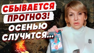 ШОК! Над Украиной НЕВИДИМЫЙ КУПОЛ! ШАХЕДЫ ПРОСТО... ТАРО ПОКАЗАЛИ НЕВЕРОЯТНОЕ! БЮН