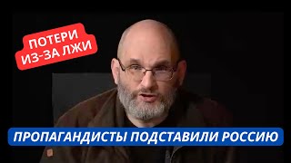 "Ложь Симонян и Соловьева стоила нам огромных потерь!" Патриот РФ накинулся на пропагандистов Кремля