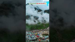 Tum Saath Ho Jo Mere Kis Cheej ki Kami Hai Mere Mahadev #shorts #kedarnath #viral