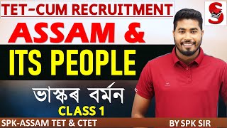 TET - Cum Recruitment Assam || Assam and its People || By SPK Sir