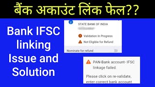 How to validate  bank account #PAN IFSC bank linkage failed