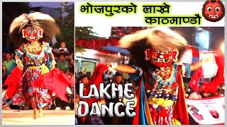 Bhojpur Lakhey Kathmandu #familycrew #vlog #lakheydance