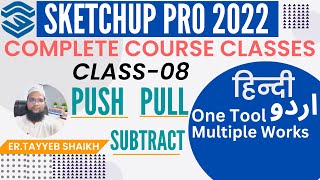 Class-08 | Sketchup Complete Tutorial For Beginner  In Hindi | Push, Pull, Subtract Tool in Sketchup