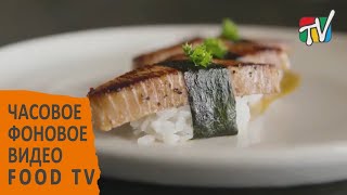 Food TV | Фоновое видео для ресторанов, кафе, баров | Запись эфира