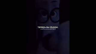 теперь вы фурри.