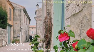 Lussan 〜One of the most beautiful villages in France 〜 / discovering cute cats / French country side