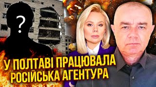 ⚡️СВІТАН: Удар по Полтаві СТАВСЯ ЧЕРЕЗ ОДНУ ПОМИЛКУ. Тепер ЗСУ накачають зброєю. Накриємо 40 цілей