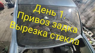 Восстановление Лады Гранта. День 1. закупка и начало работы.