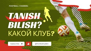 TanishBilish ФК? Что за клуб? Какие игроки? Кто за кого в Евро 2024!