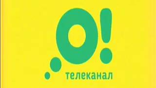 Заставка телеканала «О!» (запись от 7.03.2017 г.)