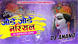 Jode Jode Nariya Full Jagran Dj Song||Navratri Power Hit Bass Mix 2021||Dj Anand Remix