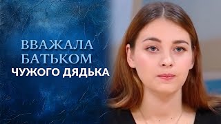 От меня отказался богатый папа | Действительно ли Лиля дочь олигарха? Говорить Україна. Архів