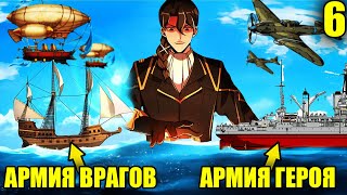 (6)Инженер попал в средневековье и стал улучшать технологии своей империи | Пересказ Манхвы