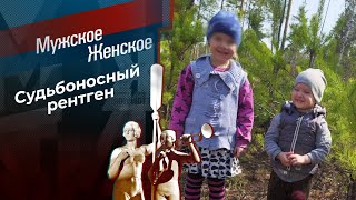 Переломанный момент. Мужское / Женское. Выпуск от 28.06.2023