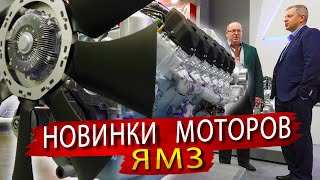 Новый двигатель ЯМЗ на 1000 л.с.  V12 и другие модели моторов Ярославского завода на СТТ ЭКСПО 2024