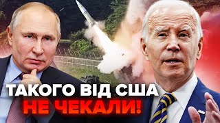 ❗️Байден ТЕРМІНОВО зателефонував у Київ: дав дозвіл РОЗНОСИТИ РФ? У Зеленського НЕОЧІКУВАНИЙ гість