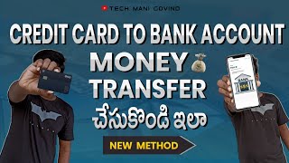 Credit Card To Bank Account Money Transfer Without Charges 2022 | Credit Card Money Transfer To Bank