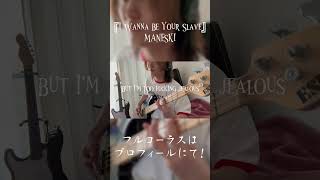 『I Wanna Be YourSlave』 MANESKIN #ベース #弾いてみた #bass #maneskin #cover #カバー