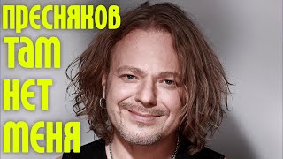 Владимир Пресняков - ТАМ НЕТ МЕНЯ || Концерт в Юрмале