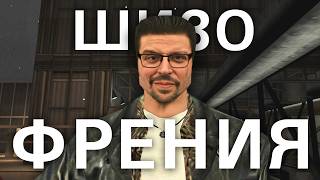 КАК Я CTPAДAЛ 😱  ► MAX PAYNE в 2024