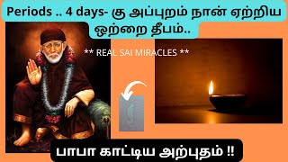 4 days-க்கு அப்புறம் நான் ஏற்றிய ஒற்றை தீபம் , SaiBaba Miracle