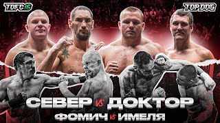 Север – Доктор, Фомич – Имеля | Бой Вечера | TDFC 16