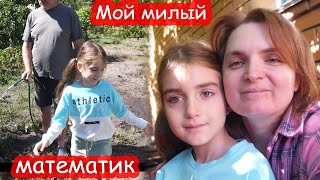 VLOG Как мы с Алисой математикой занимаемся