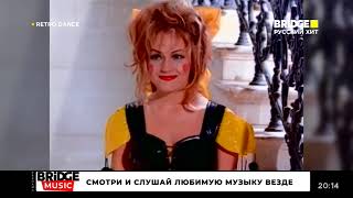 Новый Выпуск Retro Dance (BRIDGE Русский Хит , 31.01.2024)