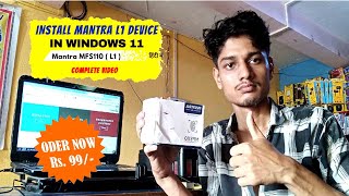 केवल 99 रूपये में  Mantra L1 Device बुक करें सबसे सस्ता | How To Install Mantra L1 Device In Windows