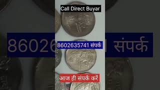 #सबसे_कीमती_सिक्का #facts #सबसे_कीमती_नोट #oldcoins #money #oldcoinshop #rarecoins #oldcurrencymus