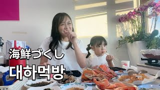 (KR/JP) 남당항 대하축제에서 신선한 대하 먹방! 🦐 | 한일부부의 가을 축제 탐방 [한일부부/한일커플]