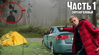 ОХОТА НА СИРЕНОГОЛОВОГО. СНЯЛИ НА КАМЕРУ ГИГАНТСКОЕ СУЩЕСТВО