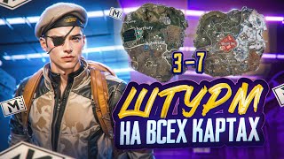 РЕЖИМ ШТУРМ НА ВСЕХ КАРТАХ?! ЛЁГКИЙ ФАРМ В НОВОМ METRO ROYALE / PUBG MOBILE / МЕТРО РОЯЛЬ