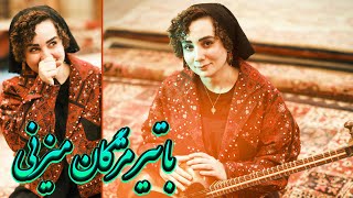 با تیر مژگان میزنی | تار نوازی ترانه ناوک مژگان از نغمه مرادآبادی🎼| Naghmeh Moradabadi